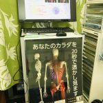 骨盤矯正＋姿勢測定＋体組成測定のセット