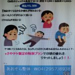 日頃の疲れリセットプラン